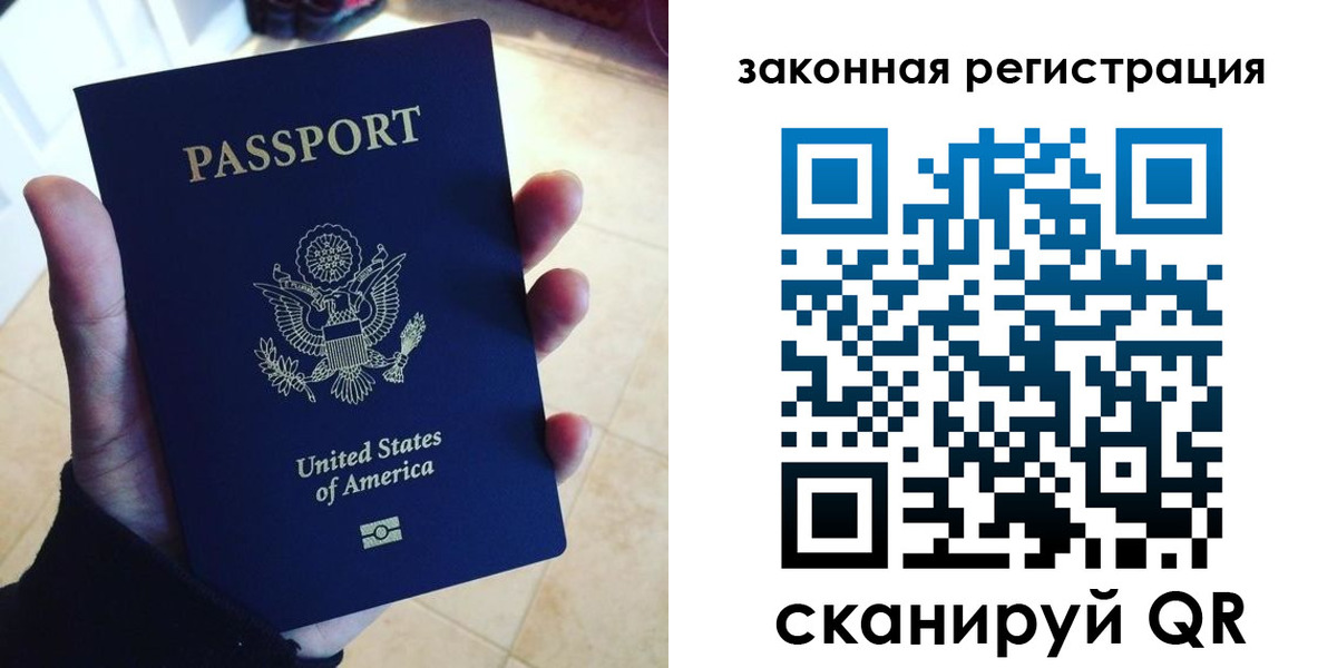 временная регистрация для школы в Уварово