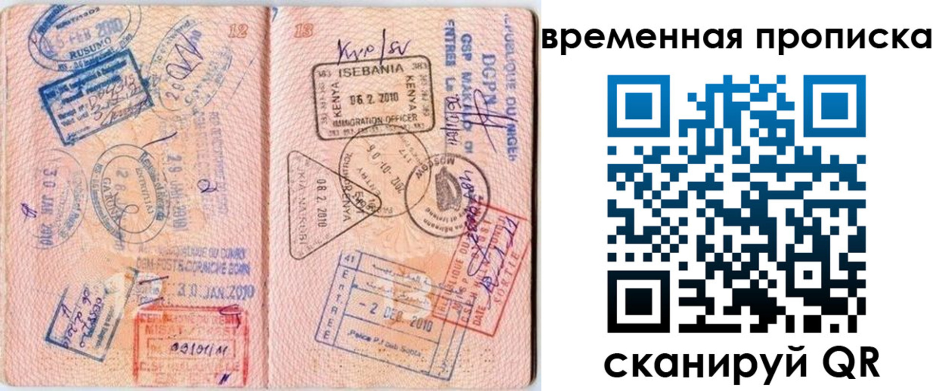 прописка для военкомата в Уварово