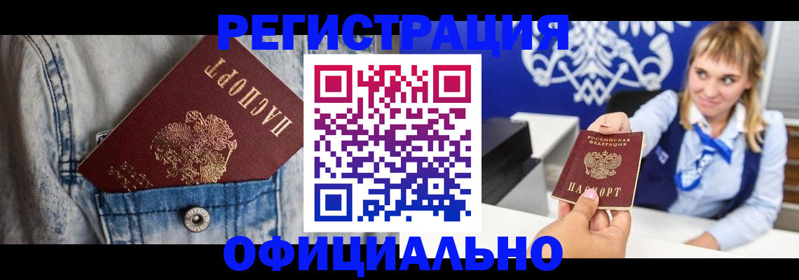 прописка ребенка в Уварово