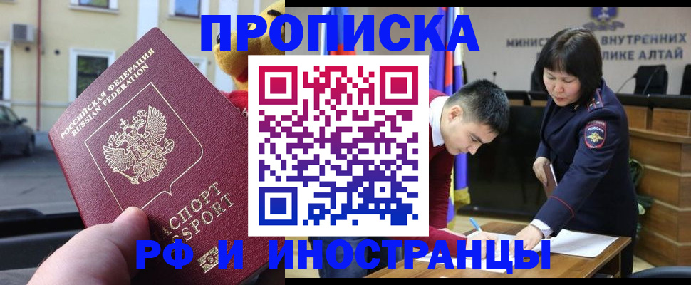 прописка для школы в Уварово