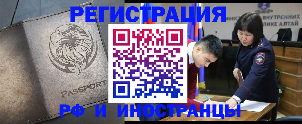 временная регистрация надежно в Уварово