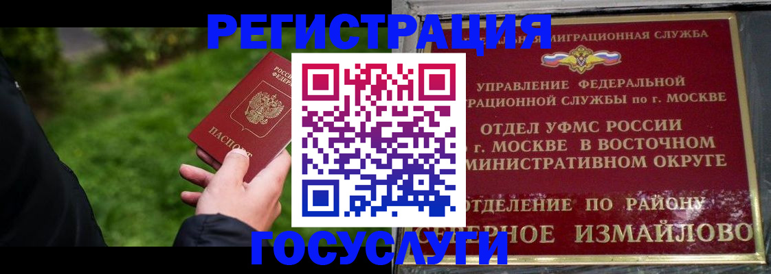 временная регистрация поиск в Уварово