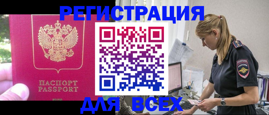 прописка иностранных граждан в Уварово