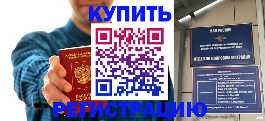 временная регистрация надежно в Уварово