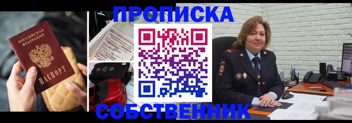 где прописаться в Уварово