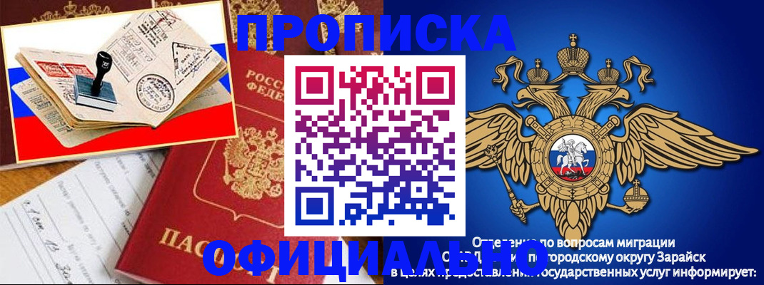 временная регистрация в Уварово
