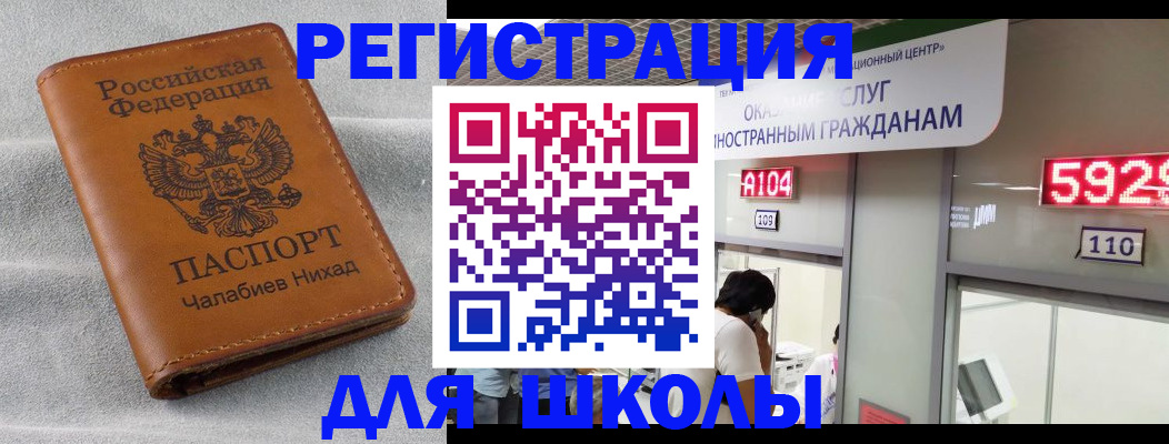 регистрация в Уварово